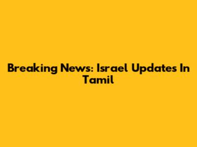 Breaking News: Israel Updates In Tamil